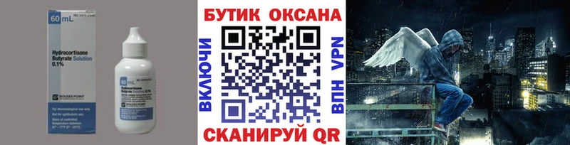 БУТИРАТ BDO 33%  Невинномысск 