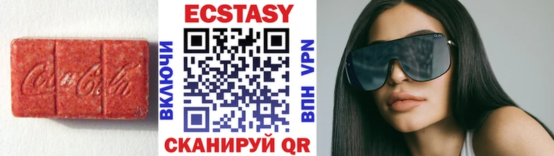 ЭКСТАЗИ 300 mg  цена наркотик  Невинномысск 