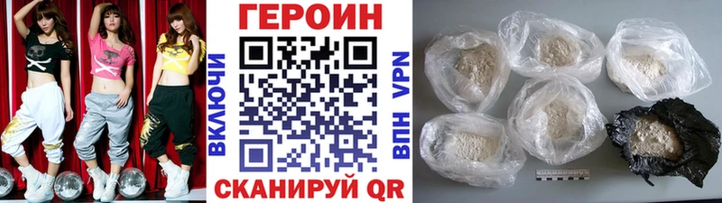 Героин Heroin цены МЕГА Невинномысск