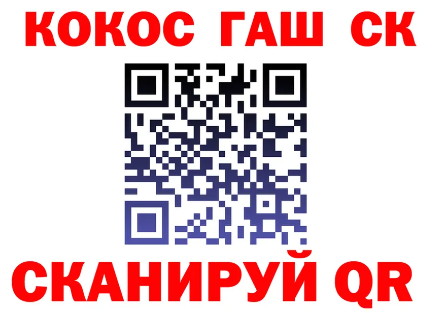ГАШ Изолятор ссылки мориарти OMG Невинномысск