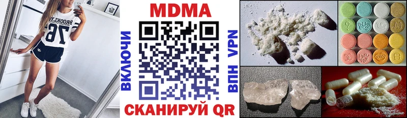 MDMA молли  Невинномысск 