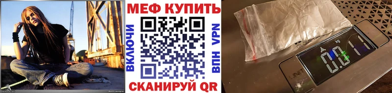 Меф мяу мяу  Невинномысск 