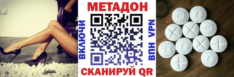 МЕТАДОН мёд  Невинномысск 