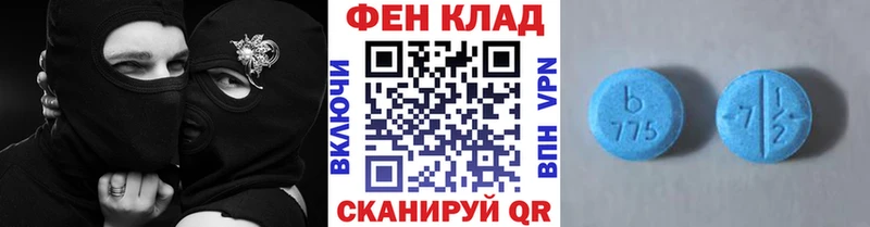 что такое   Невинномысск  Метамфетамин мет 