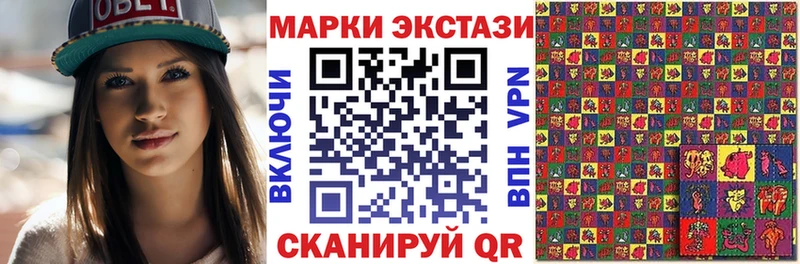 Наркотические марки 1500мкг Невинномысск